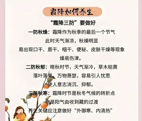 霜降養(yǎng)生 以溫潤(rùn)燥，以藏固本——北京中醫(yī)醫(yī)院張青教授談節(jié)氣調(diào)護(hù)與中醫(yī)養(yǎng)生保健服務(wù)